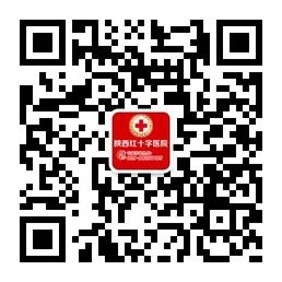 陕西省红十字医院微信公众号