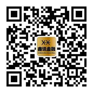 鑫讯金融平台微信公众号
