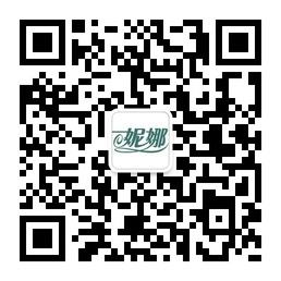 妮娜家居服微信公众号