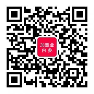 加盟行业内参微信公众号