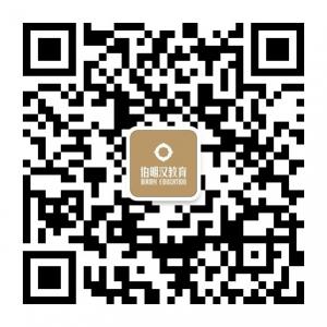 伯明汉教育微信公众号