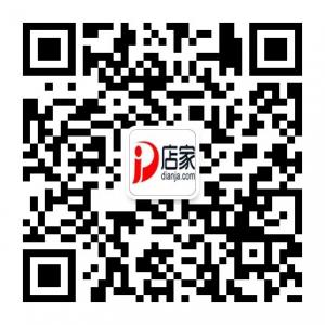 店家dianja微信公众号