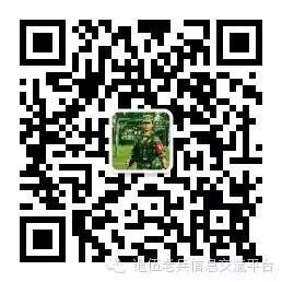 退伍老兵信息交流微信公众号