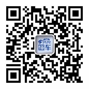 懂点车知识微信公众号