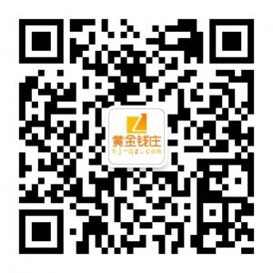 黄金钱庄理财微信公众号
