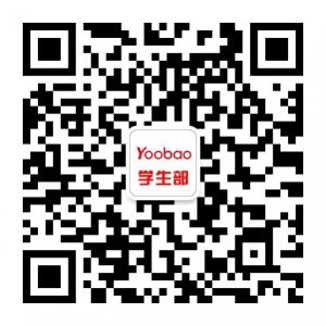 YOOBAO羽博学生创业微信公众号
