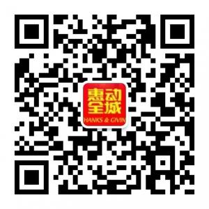 全城大折扣微信公众号