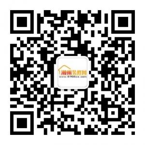 潮州装修网微信公众号