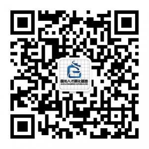 国龙人才孵化基地微信公众号