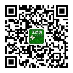 芷然境养生联盟微信公众号