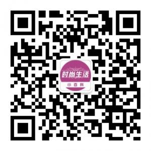 时尚生活小百科微信公众号