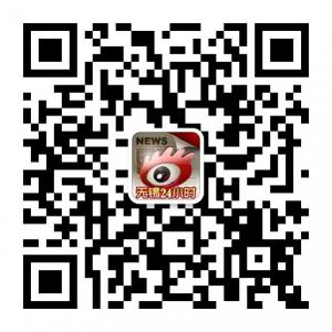 无锡24小时微信公众号