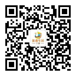 宁波优惠生活微信公众号