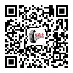 在路上自驾俱乐部微信公众号