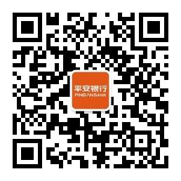 平安扫码付微信公众号