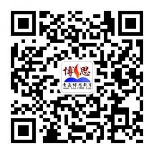 青岛博思教育微信公众号