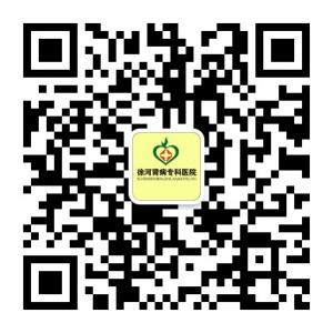 徐河肾病专科医院微信公众号