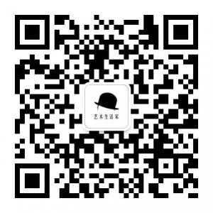 艺术生活家微信公众号