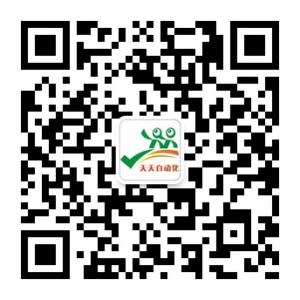 天天PLC培训微信公众号