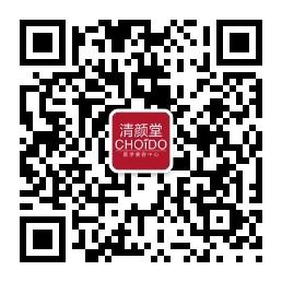 清颜堂激光美容微信公众号
