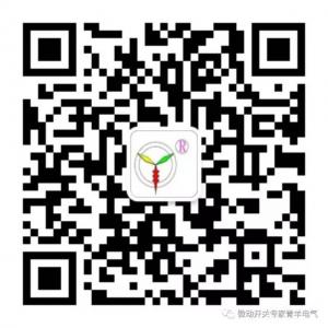 微动开关专家青羊电气微信公众号