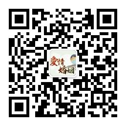 爱情婚姻驿站微信公众号