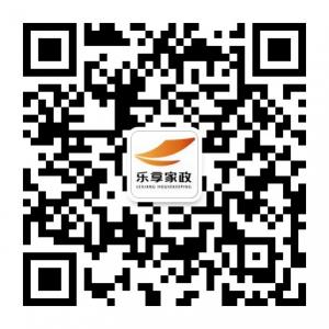河北乐享家政微信公众号