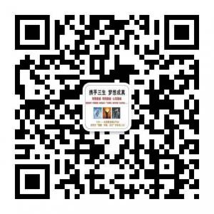 A0-三生蛟龙微信公众号