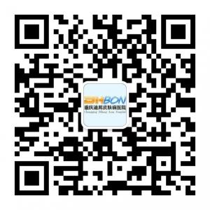 重庆迪邦皮肤病医院微信公众号