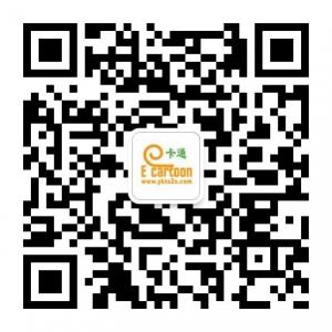 E卡通服务平台微信公众号