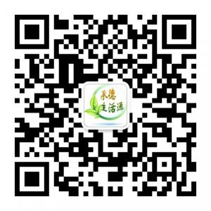 承德生活通微信公众号
