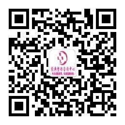 经典整形咨询中心微信公众号