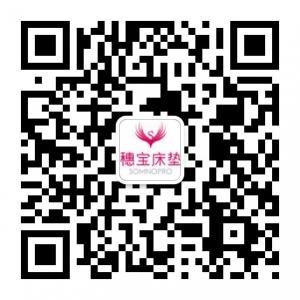 穗宝床垫官微微信公众号