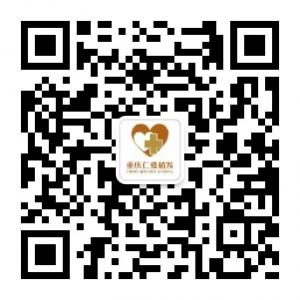 重庆仁爱毛发种植微信公众号