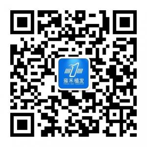 福州雍禾植发医院微信公众号