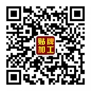 OEM贴牌代加工械消妆字号产品微信公众号