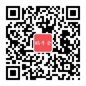 蜗牛会优惠券分享微信公众号