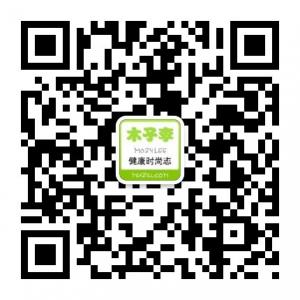 木子健康时尚志微信公众号