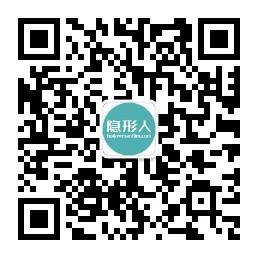 隐形人影像微信公众号