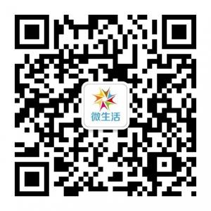 天水微生活微信公众号