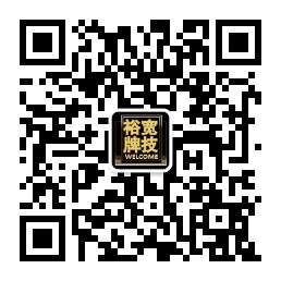 上海裕宽牌技教学机构微信公众号
