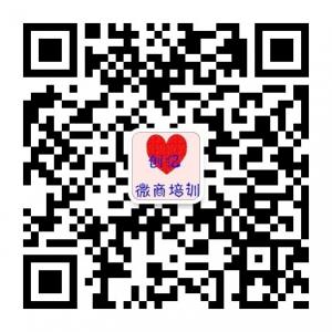 创亿微商培训微信公众号