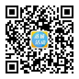 宁波网传媒甬城活动微信公众号