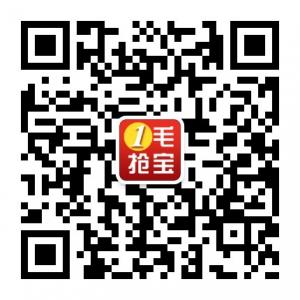 元朴一毛抢宝微信公众号