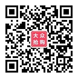 大众一元抢购微信公众号