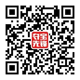 夺宝先锋网微信公众号