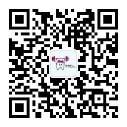 深圳爱康健口腔医院微信公众号