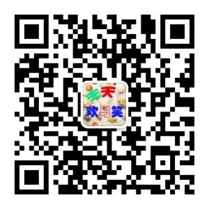 天天欢与笑微信公众号