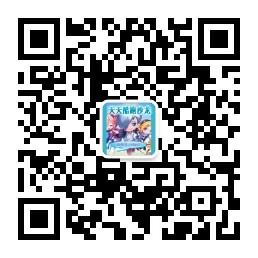 天天酷跑沙龙微信公众号