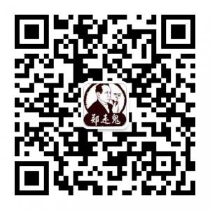 郑走鬼烟具微信公众号